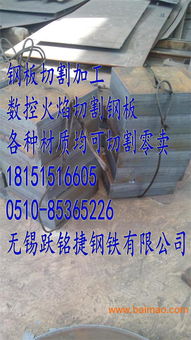 蘇州特厚特寬鋼板數控火焰切割加工廠,蘇州特厚特寬鋼板數控火焰切割加工廠生產廠家,蘇州特厚特寬鋼板數控火焰切割加工廠價格